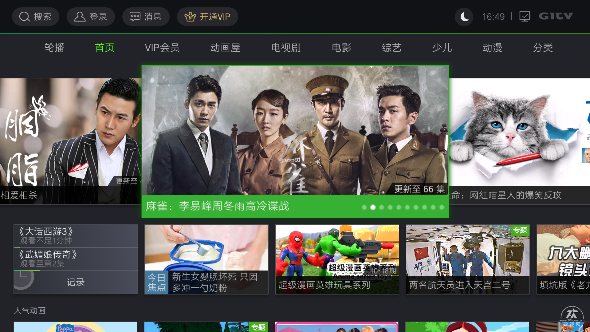 爱奇艺会员可以登录几个手机