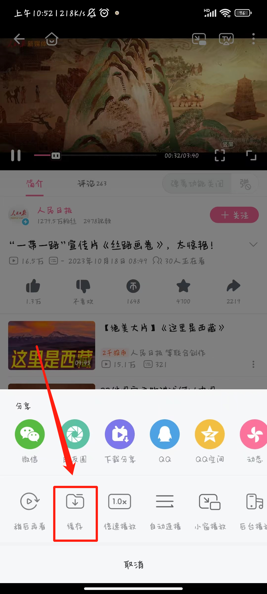 哔哩哔哩如何保存视频到手机