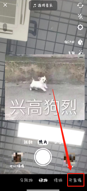 抖音怎么开直播间赚钱
