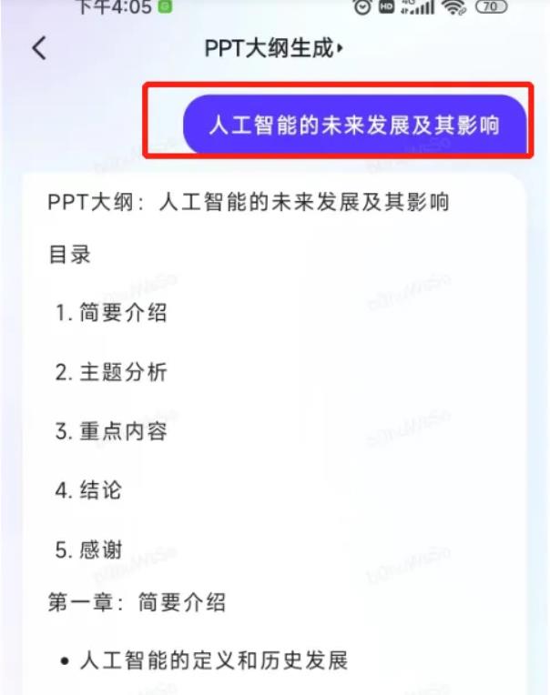 文心一言如何制作表格