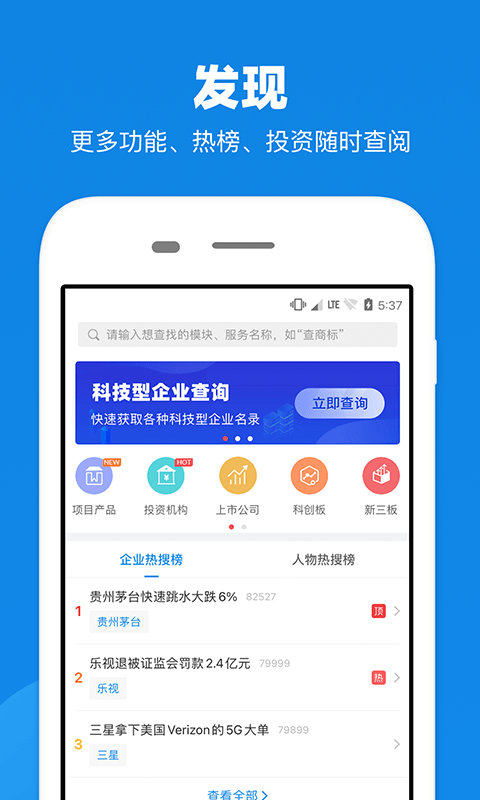 企查查如何查询营业执照