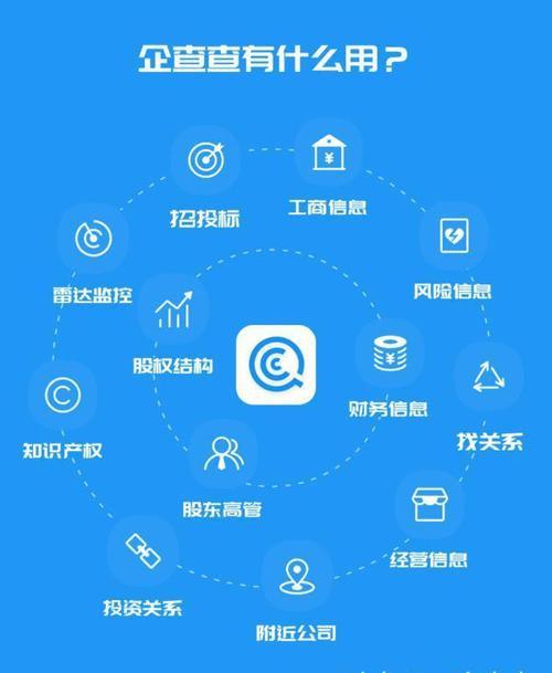 企查查如何查询营业执照