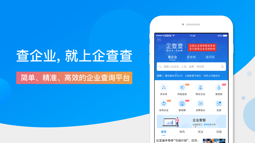 企查查导出数据怎么不重复