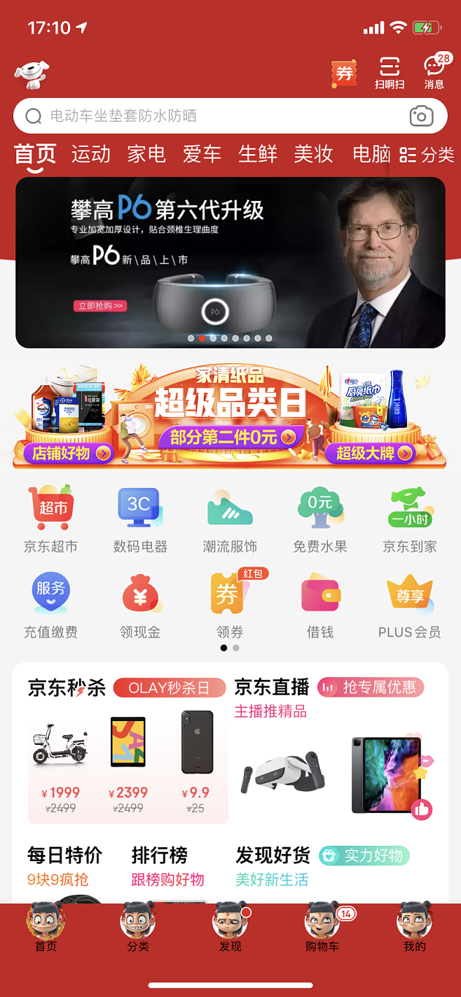 京东商城怎么入驻或电话