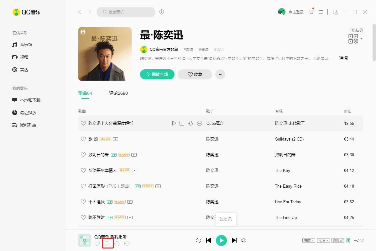 qq音乐购买的单曲如何下载到mp3