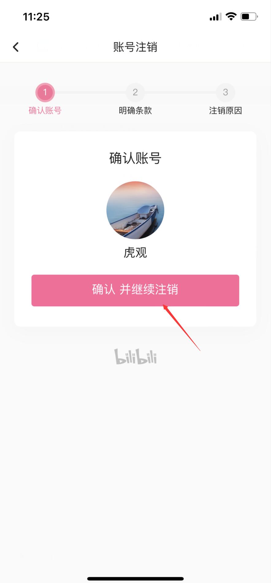 哔哩哔哩怎么注销直播间
