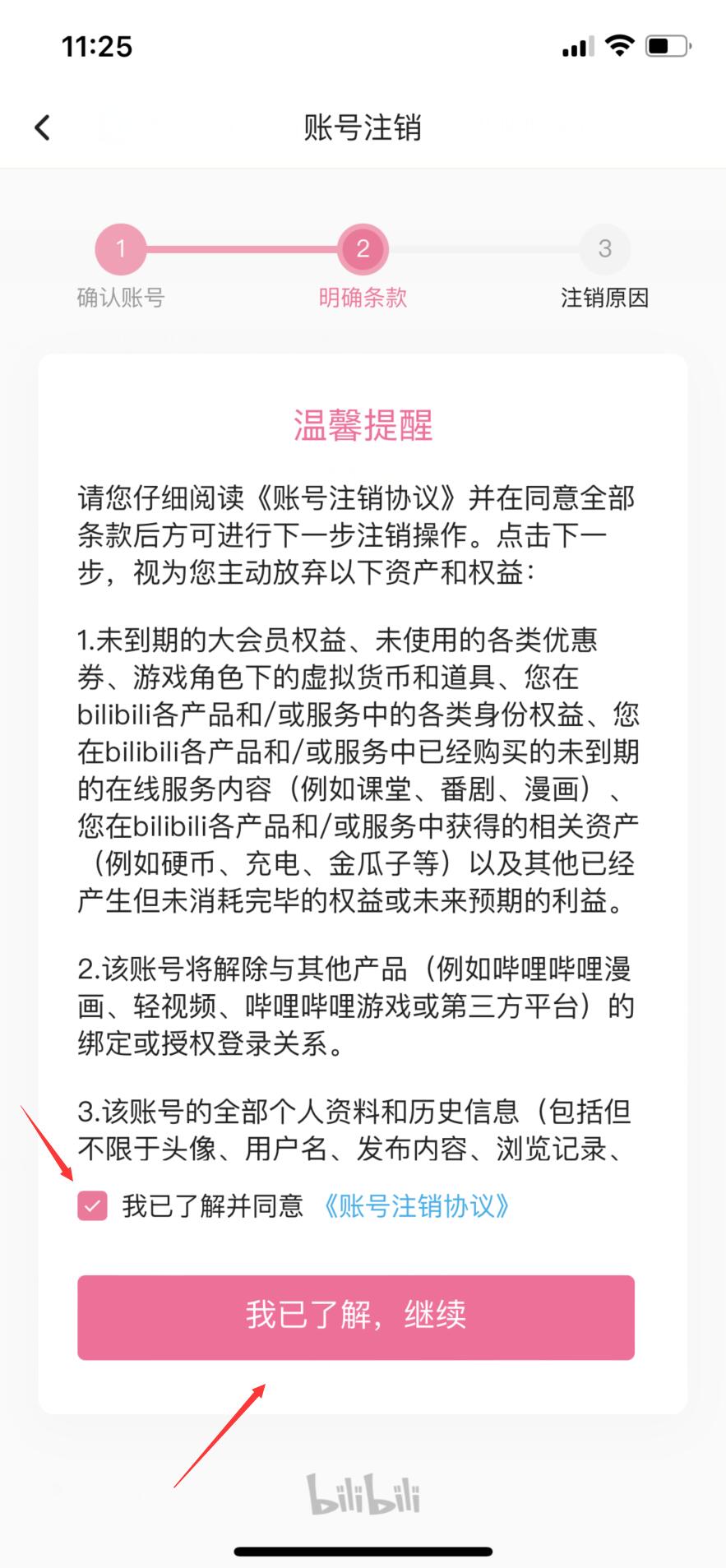 哔哩哔哩怎么注销直播间