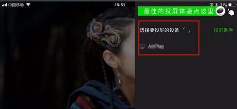 爱奇艺怎么投屏弹幕