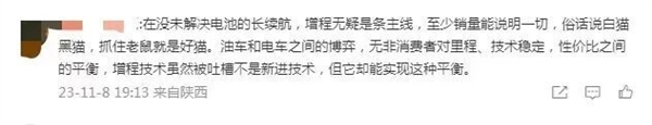 李想大胆预测：长城吉利都会转向增程 2025年就可验证