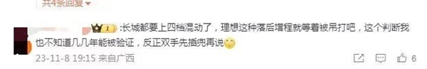 李想大胆预测：长城吉利都会转向增程 2025年就可验证