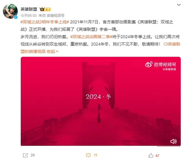 拳头IGN满分动画续作官宣！《英雄联盟：双城之战》第二季2024年冬季上线