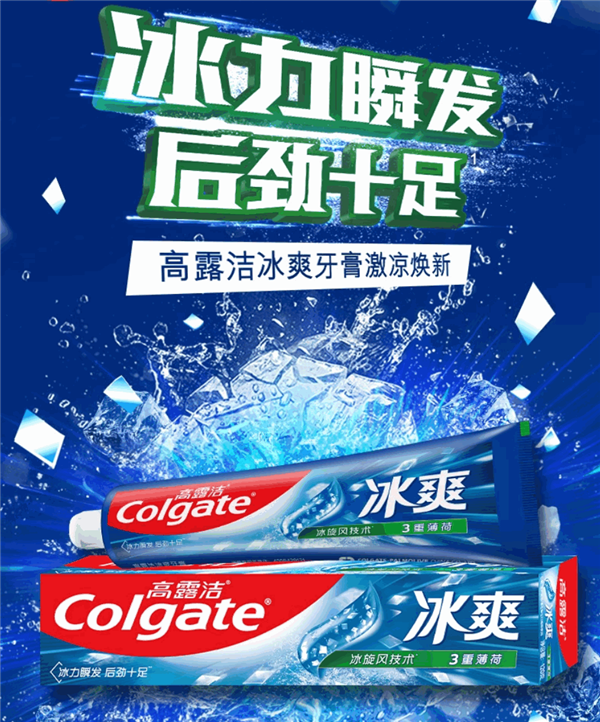 高露洁玫瑰盐、薄荷牙膏大促：史上好价 33.9元6支