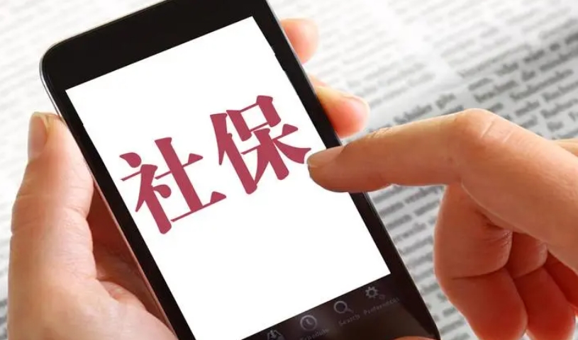 社保怎么自己缴费网上微信