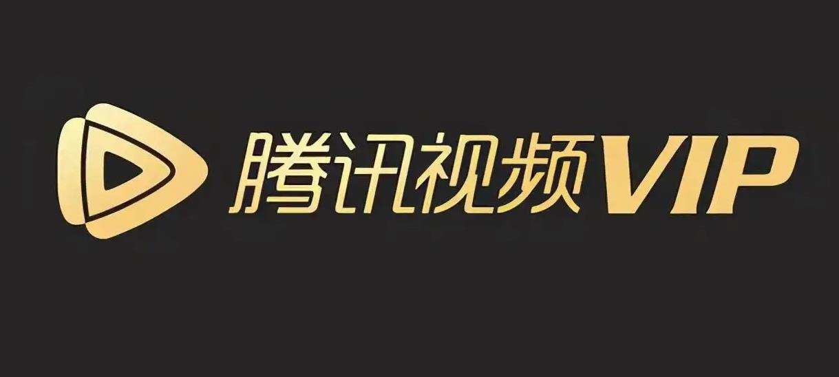 腾讯视频怎么分享会员给好友视频