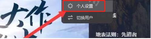 wegame怎么隐藏lol战绩电脑版