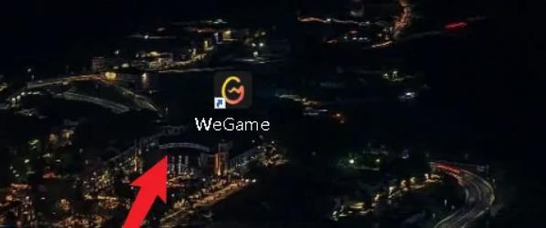 wegame怎么添加到桌面