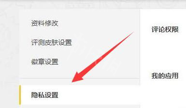 wegame怎么隐藏lol战绩电脑版