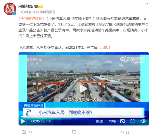 雷军押上全部声誉造车！小米汽车入局到底晚不晚 专家解释