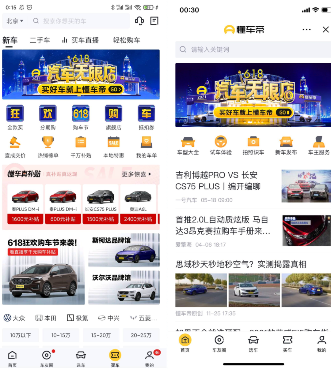 懂车帝发布二手车信息怎么发布