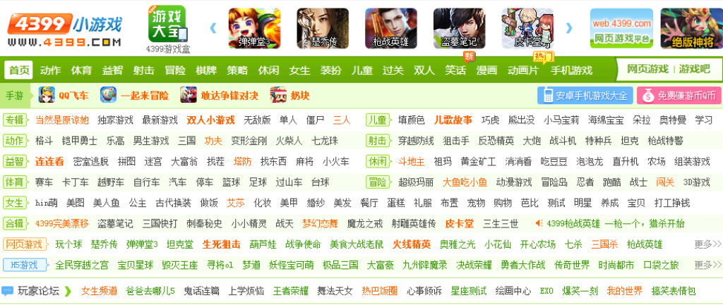 4399怎么找回游戏账号