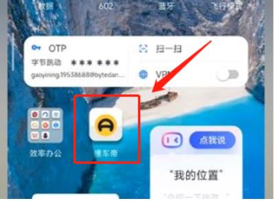 懂车帝怎么认证商家