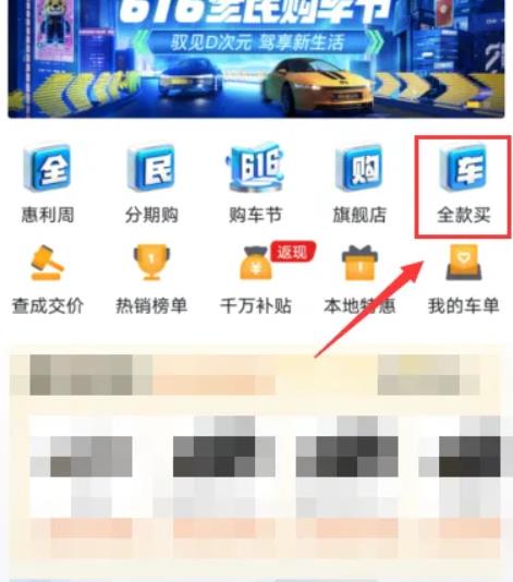 如何选购汽车