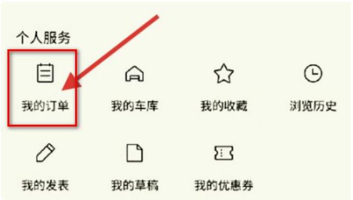 如何取消汽车之家询底价