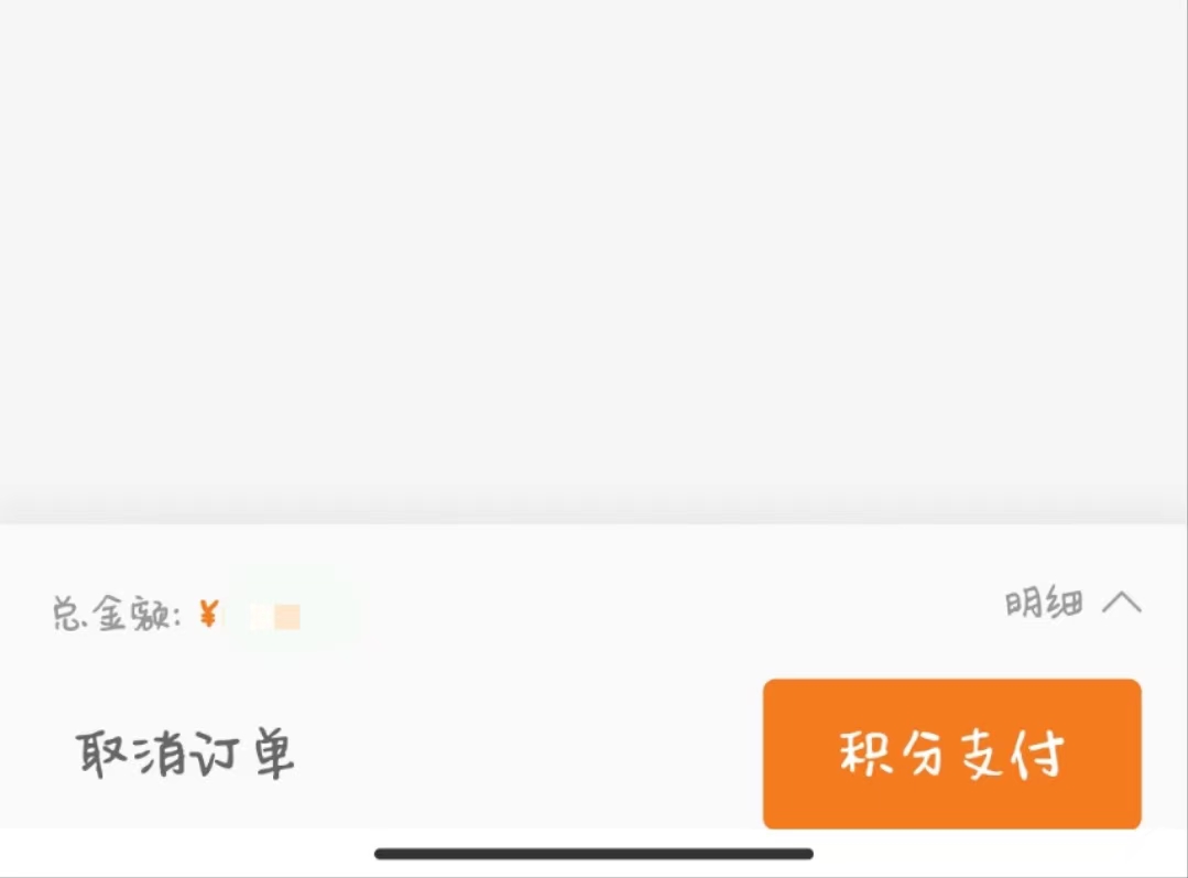 12306怎么用积分兑换车票密码忘了