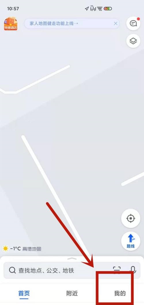高德地图怎么设置通行证