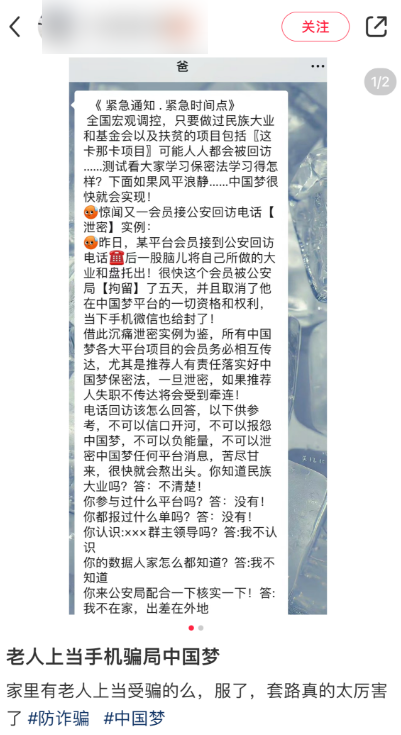 看完这篇文章 希望你的爷爷奶奶们不再受骗