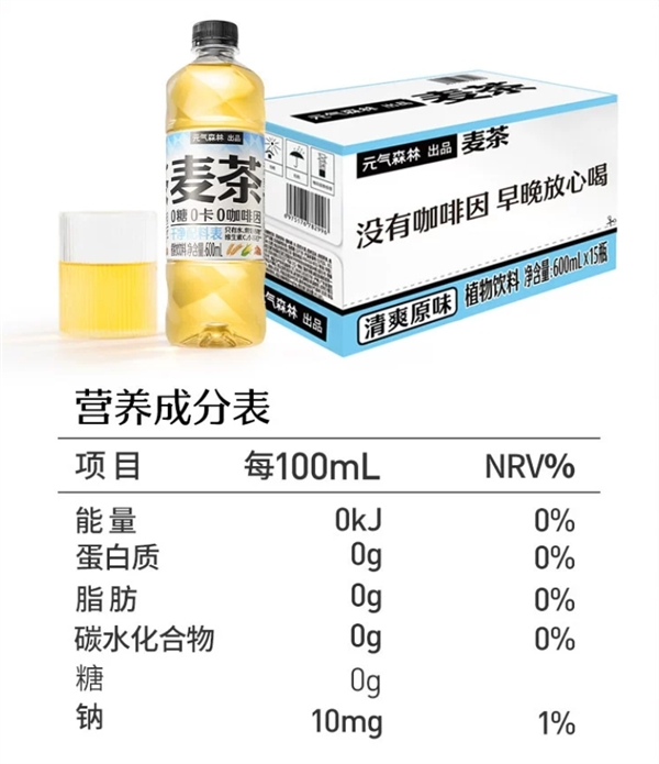 无糖放心喝：元气森林茶饮料组合2.2元/瓶抄底