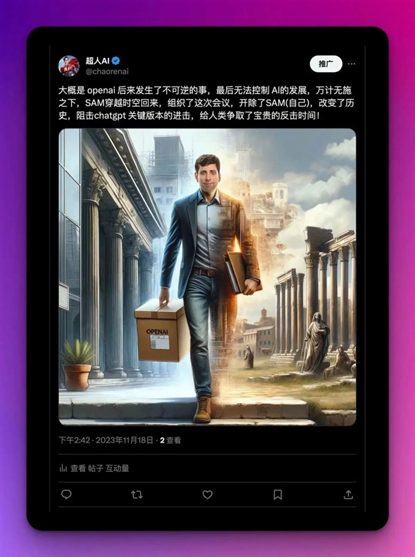 OpenAI开掉了最能搞钱的创始人：AI可能要失控