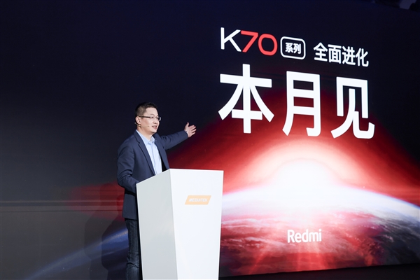 Redmi专门定制了天玑8300-Ultra芯片：由K70E首发