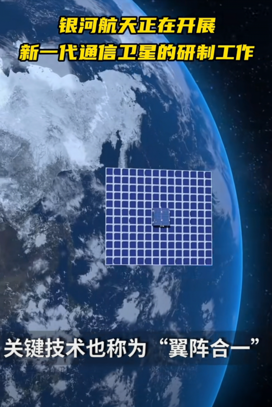 国产“太空飞毯”要来了！银河航天：手机可直连通信卫星