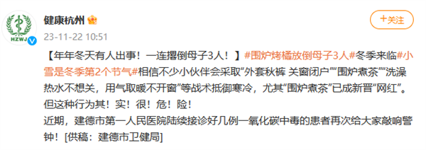 母子3人“围炉烤橘”均被放倒！专家提醒：谨防一氧化碳中毒