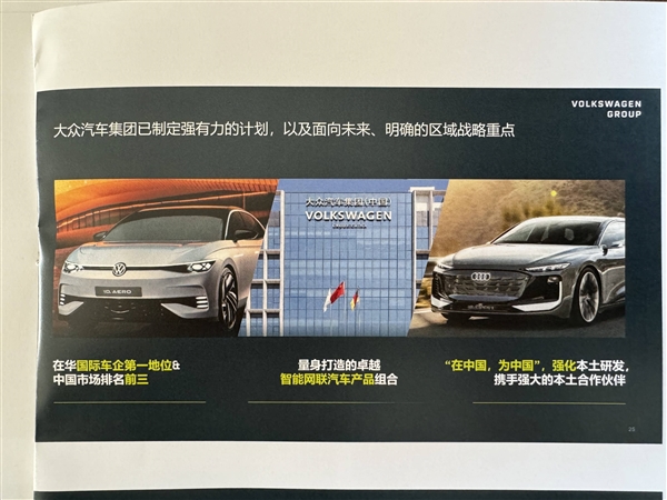 电车慢一拍 大众生三胎