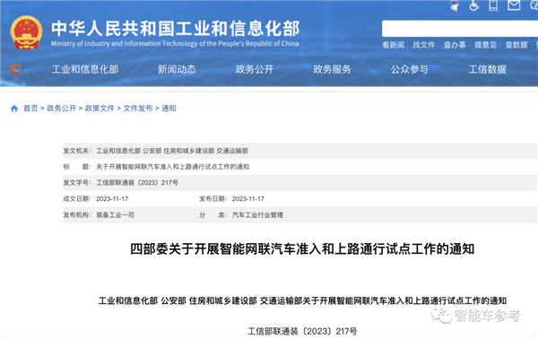 中国自动驾驶拐点！法规落地L3L4可上路：首次明确责任划分
