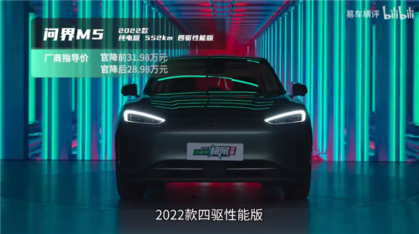 问界M5 EV高速120km/h续航实测：达成率5.1折