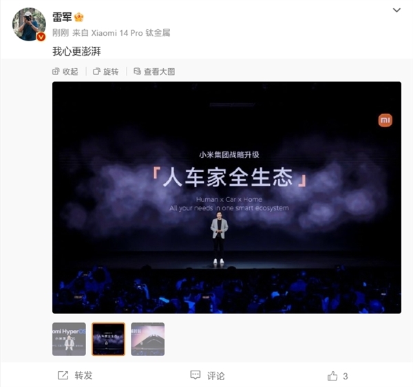 小米全新系统澎湃OS让雷军心潮澎湃!小米注册“我心澎湃”商标