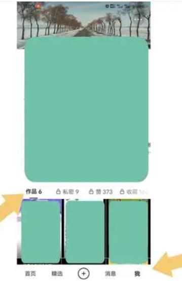 快手如何删除作品里的某张照片