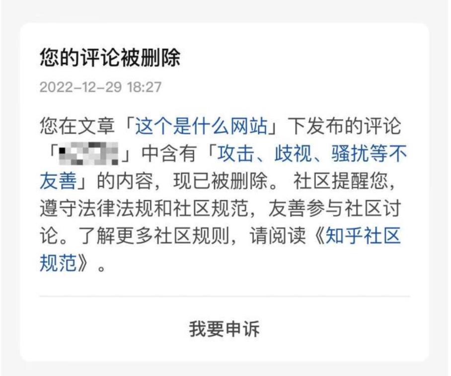 知乎如何申诉解封账号