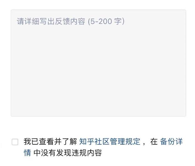 知乎如何申诉解封账号