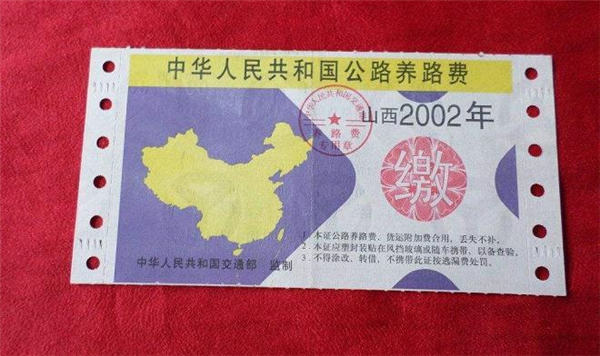 电动汽车至今不交养路费！是不是到时候了