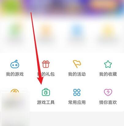 4399游戏盒视频教程