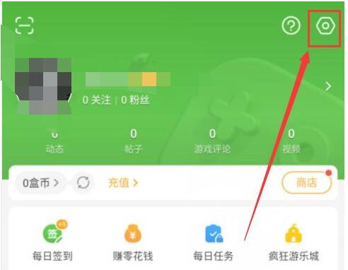 4399游戏盒怎么退出实名认证