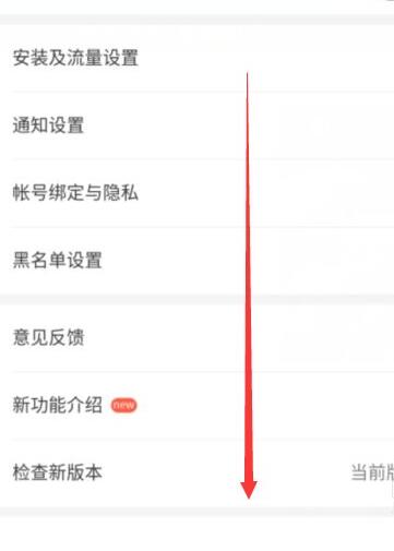 4399游戏盒怎么退出实名认证