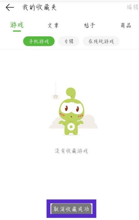 4399游戏盒删不掉