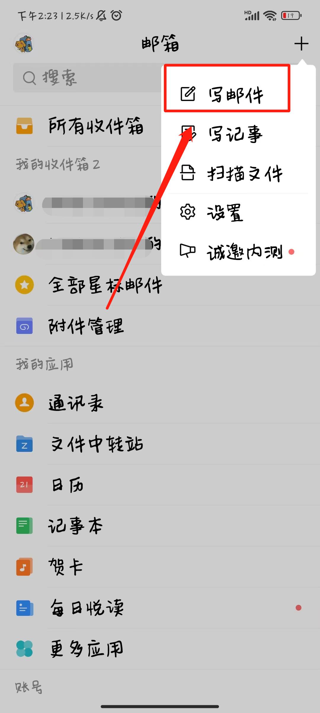 qq邮箱怎么发邮件到163邮箱