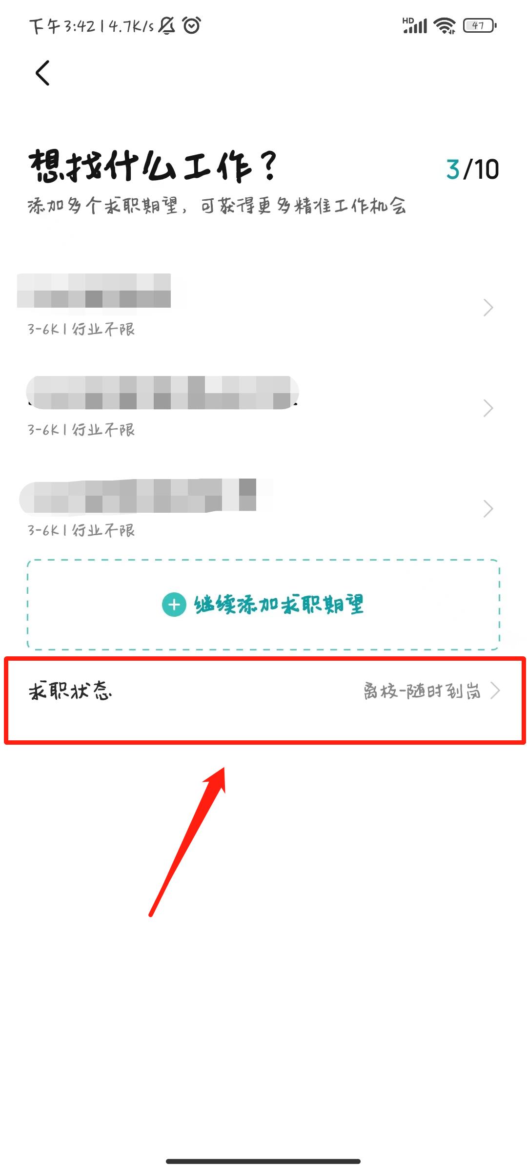 boss直聘怎么注销账号