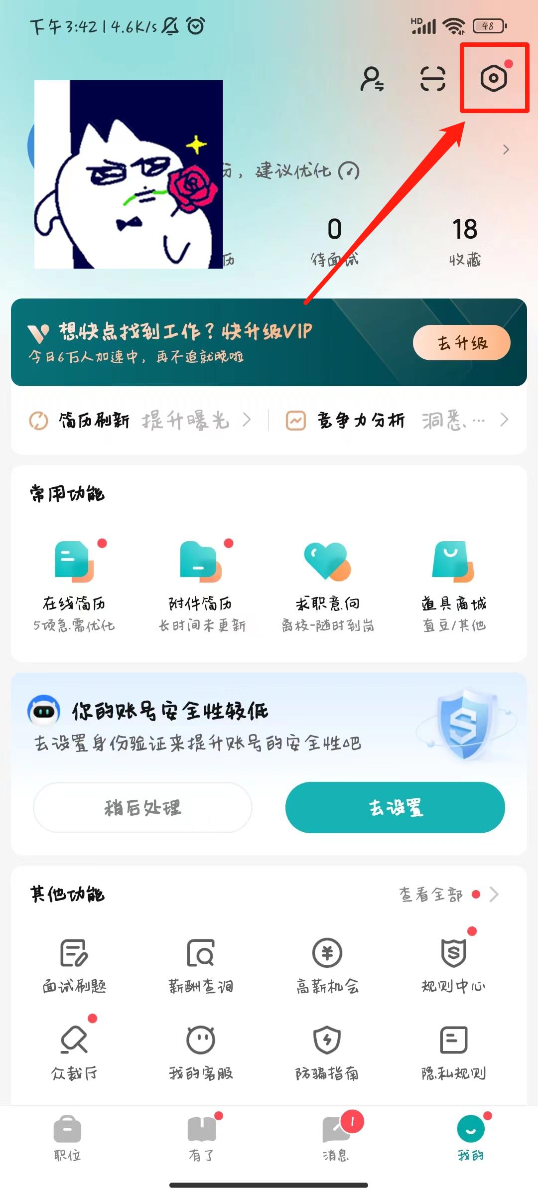boss直聘怎么发布招聘要钱吗